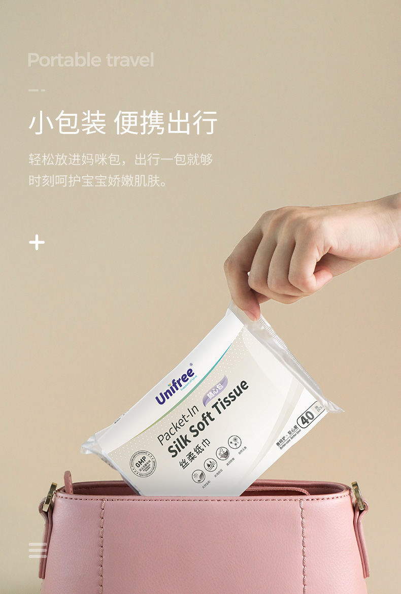 乳霜纸婴儿纸巾宝宝专用保湿巾40抽儿童面巾纸小包抽纸-阿里巴巴