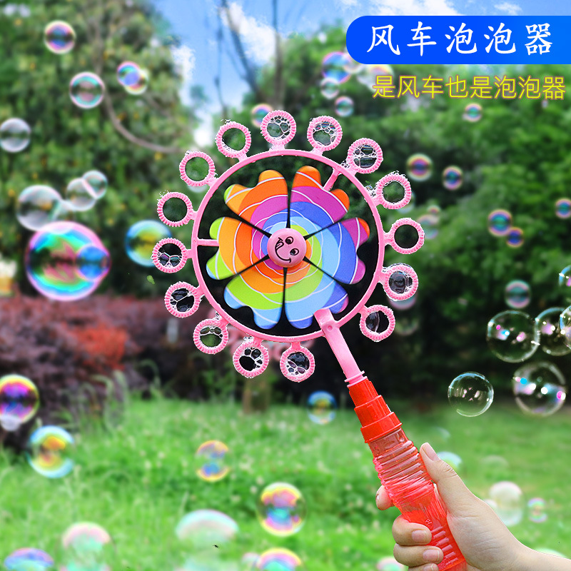 大号泡泡棒儿 地摊爆款童玩具风车泡泡棒 网红吹泡泡玩具厂家批发