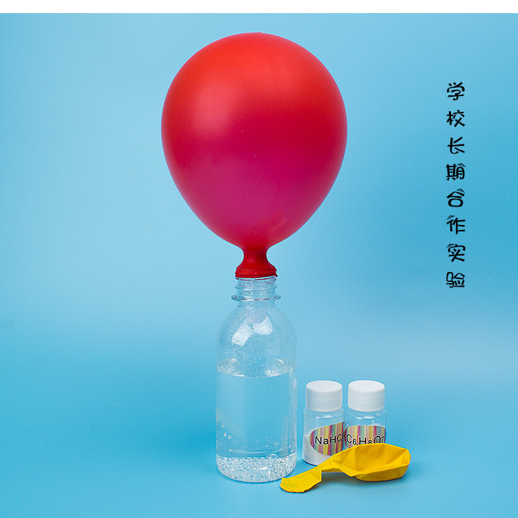 瓶子吹气球 小学生幼儿园趣味科学小实验diy手工材料包科技小制作
