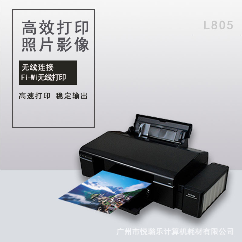 Epson L805 Printer Ink Box Type Photo 6 Color Inkjet Mobile Phone Wireless A4 Thermal Transfer Continuous Supply CD