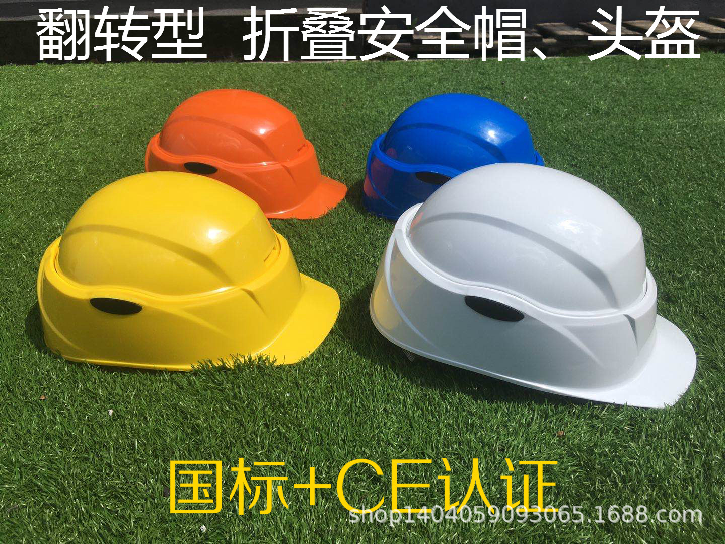 国标折叠安全帽头盔便携防灾地避震收纳-阿里巴巴