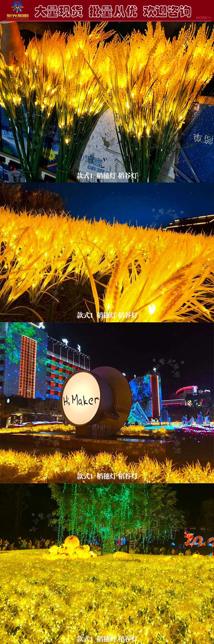 麦穗仿真花灯 麦子仿真花灯 水稻灯 稻谷芦苇灯