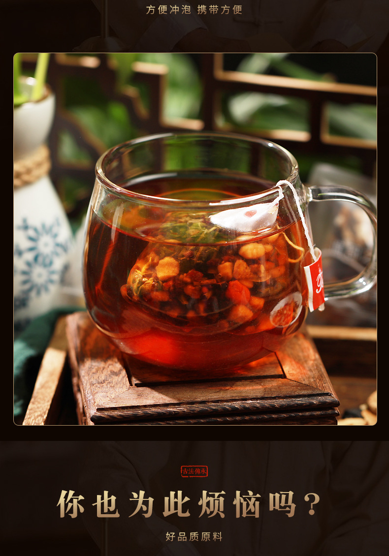 人参五宝茶 桑葚黄精茶五宝茶人参茶三角包oem贴牌男人茶一件代发