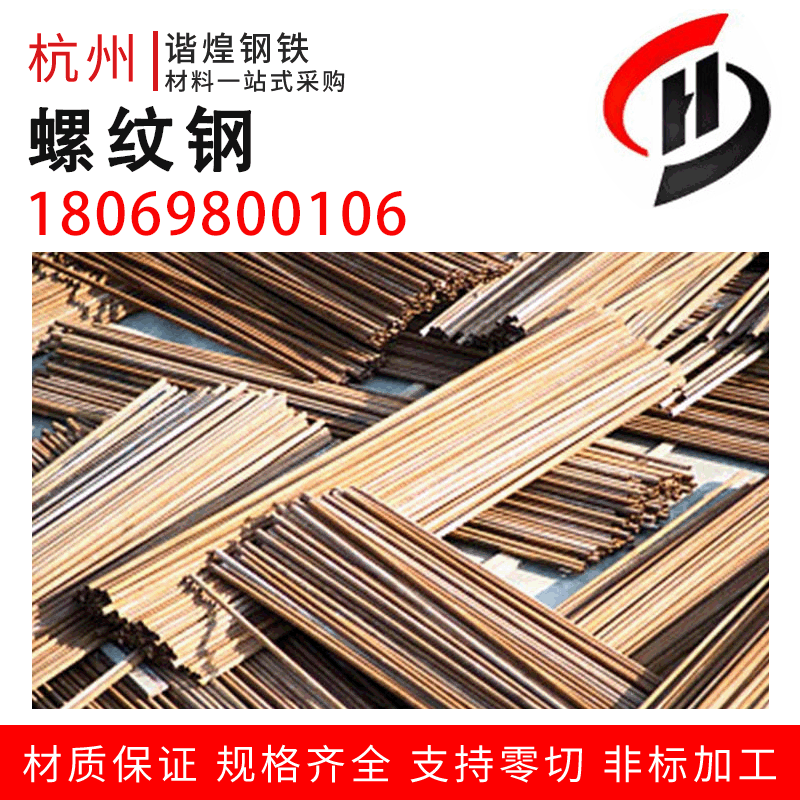 现货批发中天沙钢螺纹钢hrb400e三级抗震钢筋规格齐全物流配送