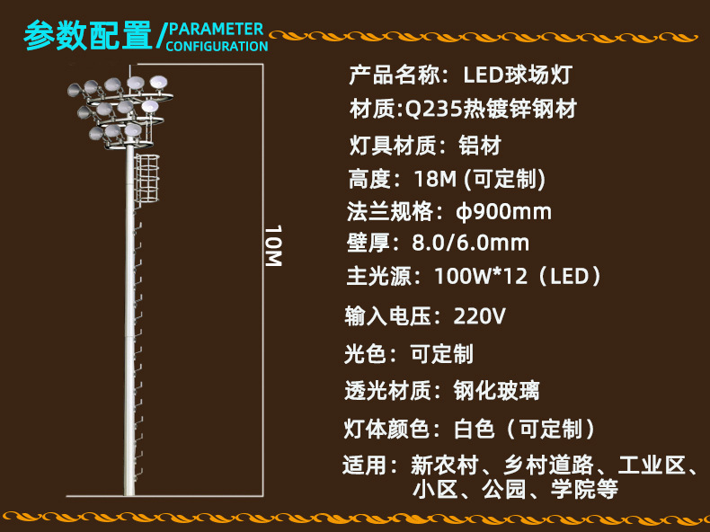 爬梯护栏高杆灯 18米20米灯杆户外固定式蓝球场服务区广场灯定制