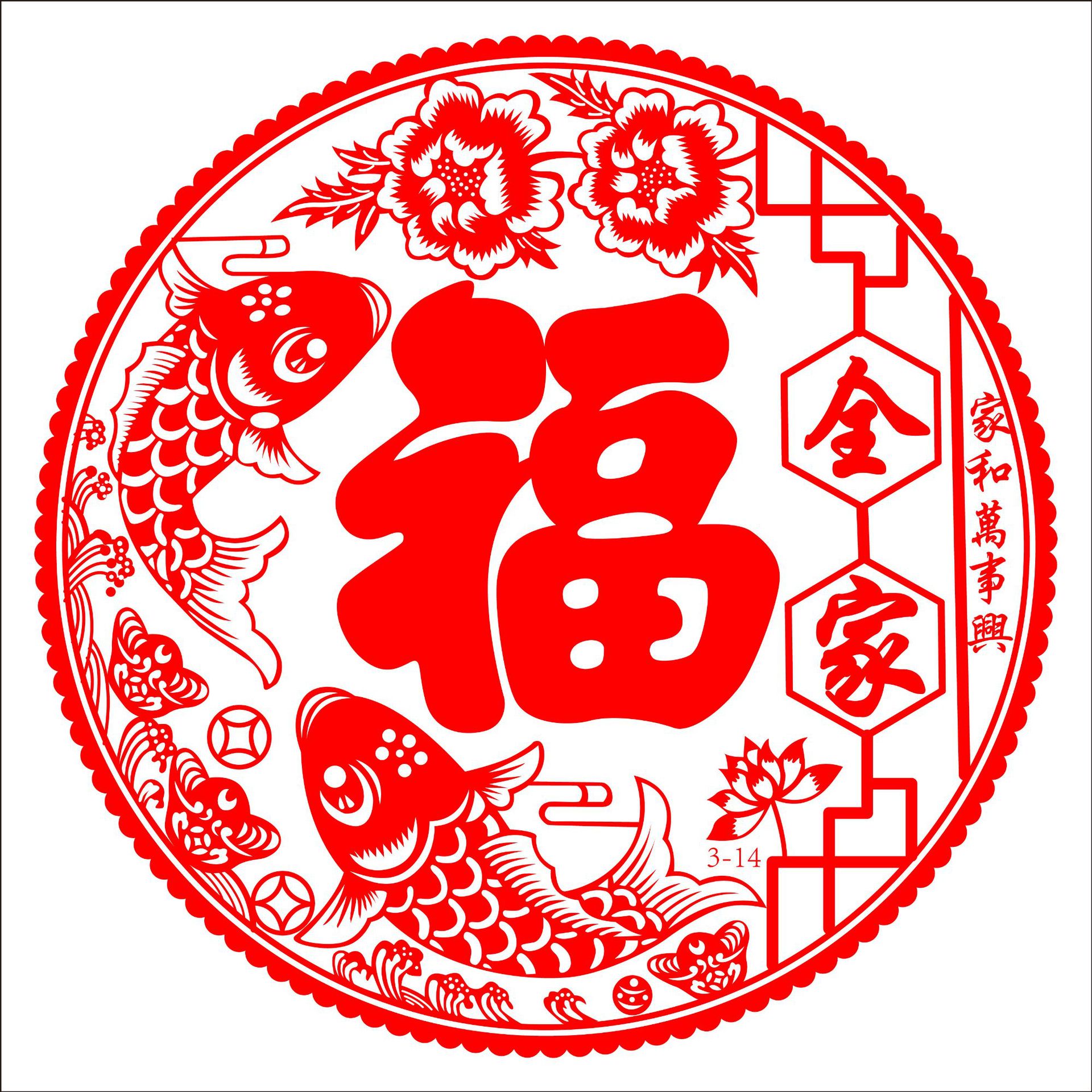 批发2021年春节福字静电贴门贴窗花 剪纸静电膜玻璃窗贴定制