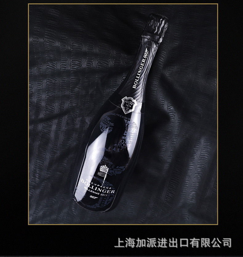 法国堡林爵(bollinger)007限量版香槟 香槟酒 750ml * 单支装
