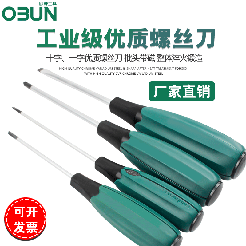 Obon Screwdriver Cross and Straight Screwdriver Diamond Vanadium with Magnetic Plum Screwdriver Screwdriver Screw Thread Wholesale Hardware Tools