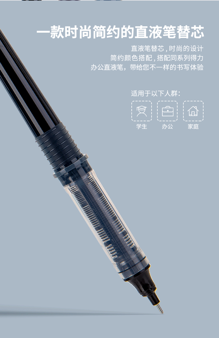 得力s659直液式走珠笔替芯0.5mm全针管替换笔囊墨囊中性笔芯水笔