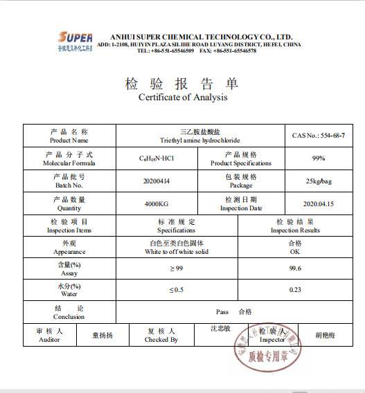 三乙胺盐酸盐99cas593817白色结晶可分装小样