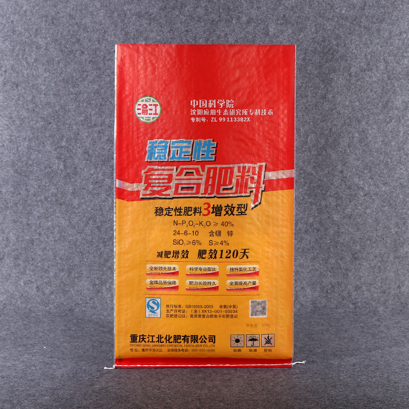 鸡粪发酵有机肥塑料编织袋 蔬菜果树花卉纯营养通用型复合蛇皮袋