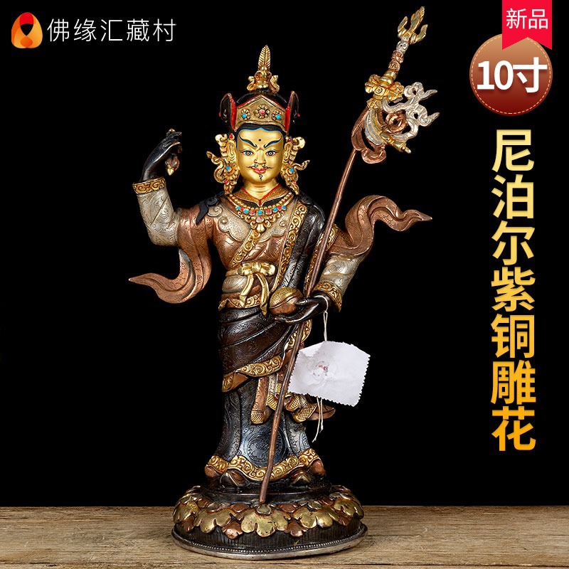 佛缘汇莲花生大士佛像尼泊尔10寸铜镀金镀银密宗站立莲花生大师