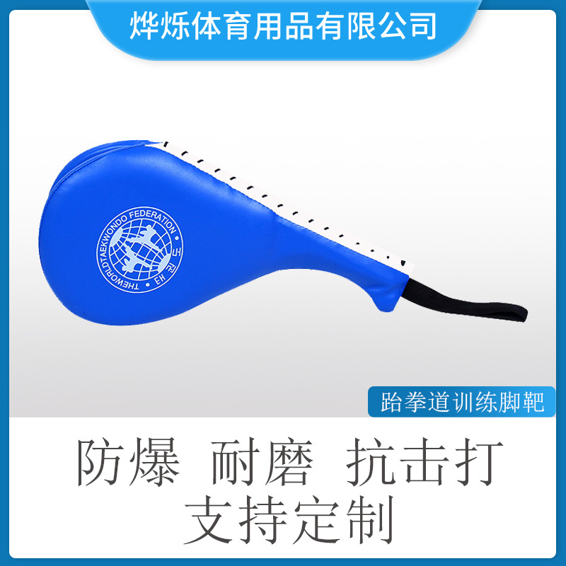 厂家批发 跆拳道散打靶脚靶鸡腿靶 成人儿童专业训练脚靶批发