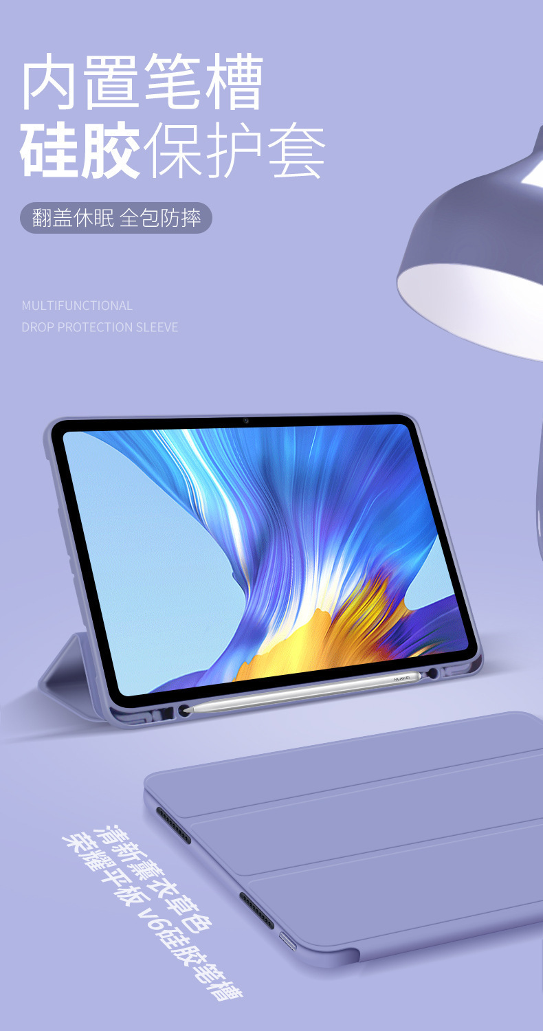 适用华为2020新款荣耀平板v6保护套华为10.4寸平板电脑壳外贸批发