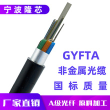 GYFTA-8B1室外架空非金属光缆8芯单模层绞式光缆厂家直销工厂价
