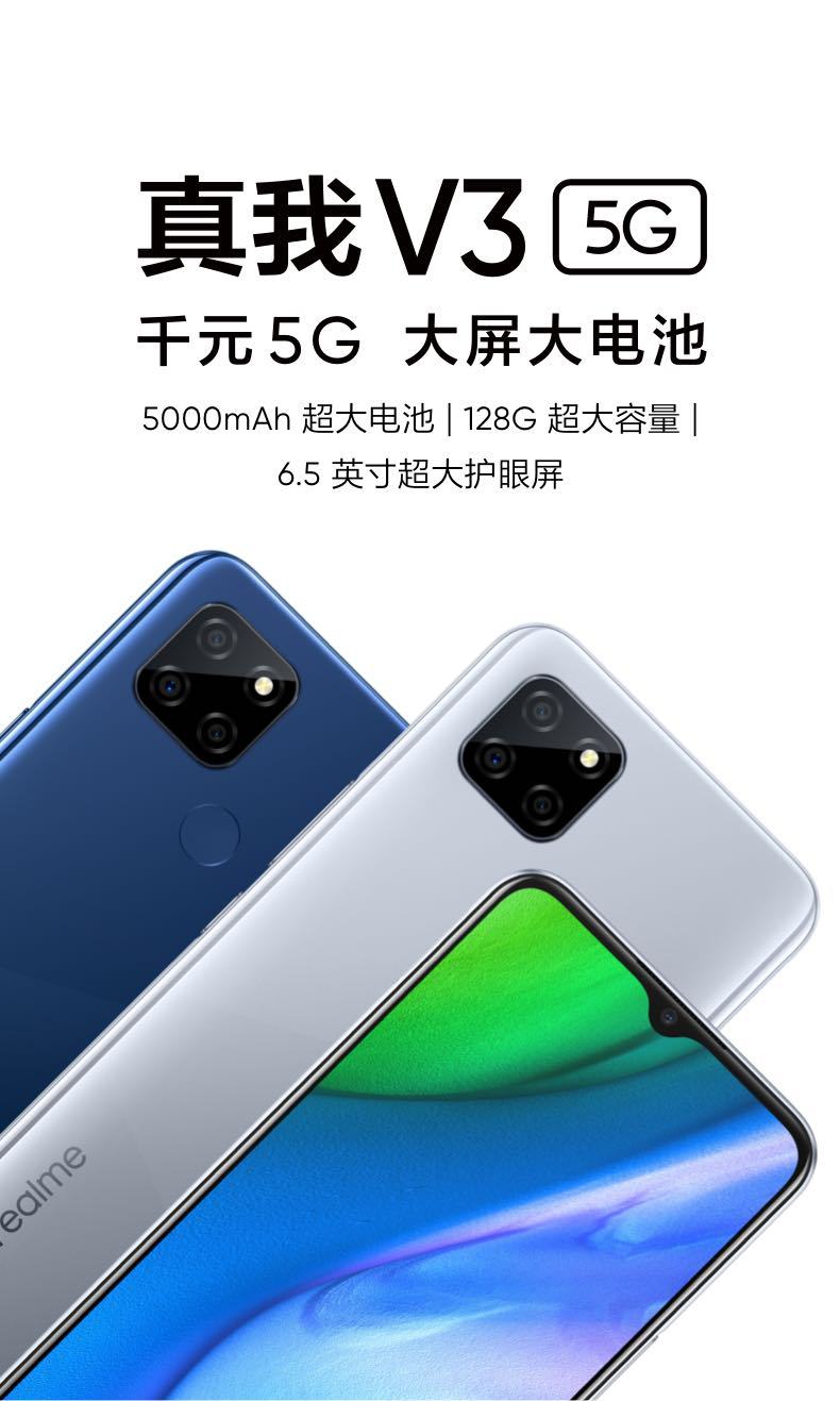 realme真我v3 全网通5g手机 官方oppo提供售后 5000毫安 官方批发