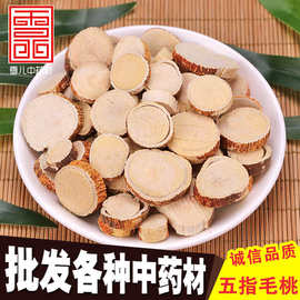 中药材五指毛桃 毛桃 无硫新货 支持药检 量大从优