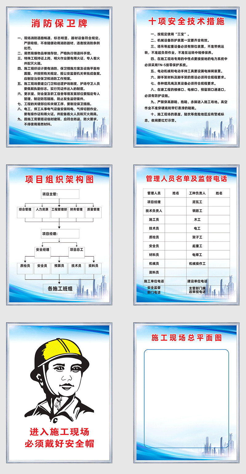 建筑工地规章制度牌上墙施工现场安全标牌五牌一图六牌二图标识牌