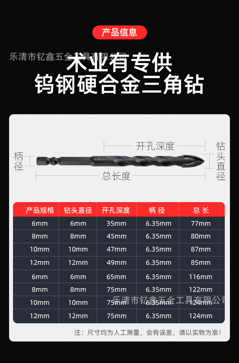 六角柄多功能瓷砖陶瓷玻璃水泥墙壁手电钻三角合金麻花钻头6mm8mm