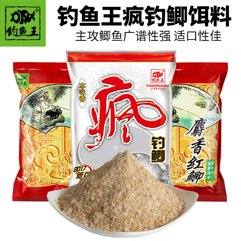 钓鱼王疯钓鲫鱼鱼料鱼饵鲫鱼饵料野钓配方套装鱼食冬季鱼食浓腥