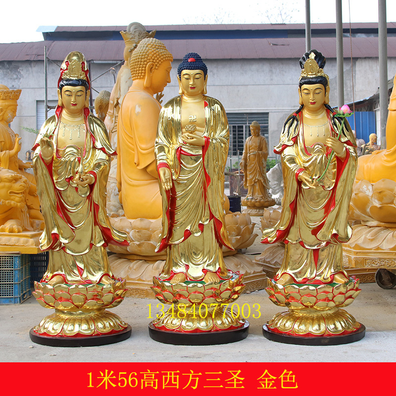 1米56西方三圣-金色.jpg