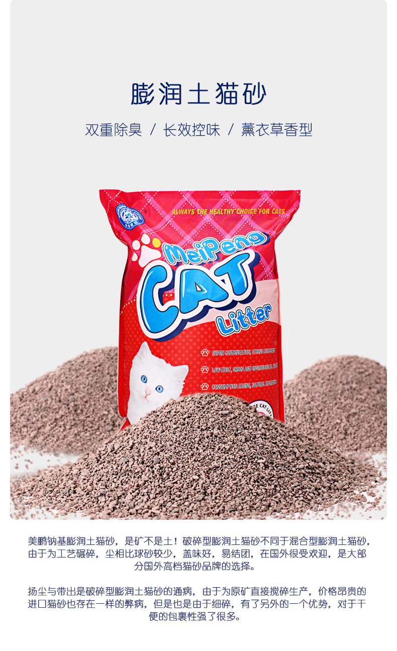 拿样专享 5斤装钠基膨润土破碎砂粗砂1~3毫米低尘除臭结团猫砂