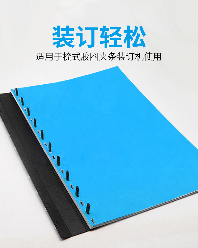 装订夹条3mm黑色a4塑料活页十孔压条 文件装订夹压边条塑粒夹条活