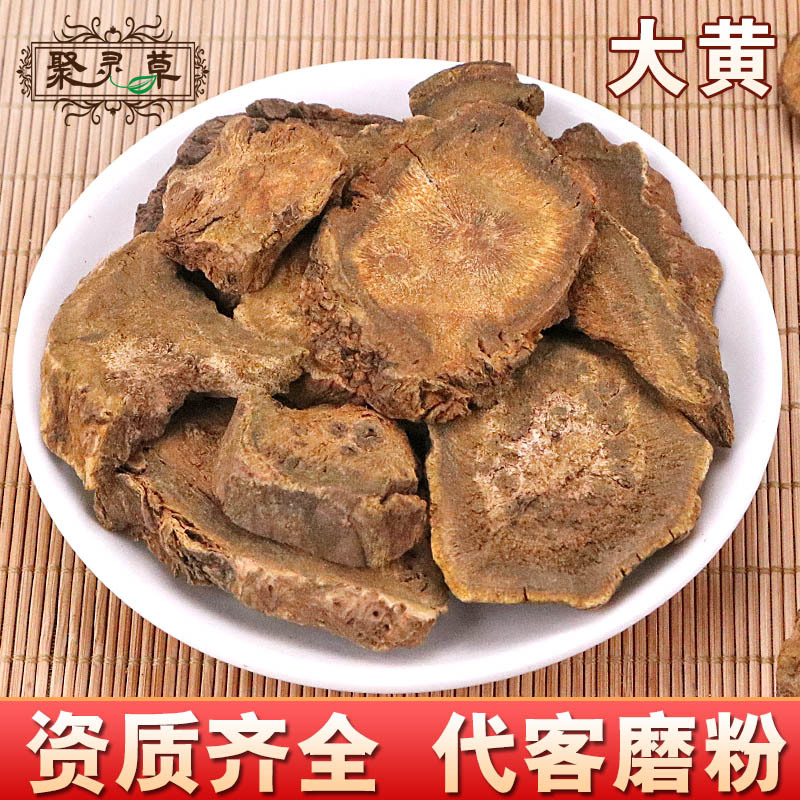 安徽土大黄