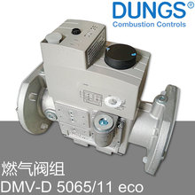 DUNGS 燃气电磁阀 DMV-D5065/11 eco 230V DN65双电磁阀 德国冬斯