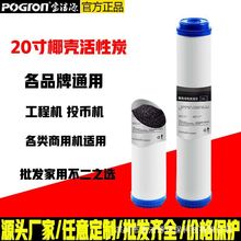 家用净水器滤芯全套20寸平口颗粒碳复合碳阻垢碳过滤烧结碳通用滤