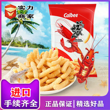 泰国进口卡乐比虾条calbee非油炸虾味条儿童休闲膨化食品小吃零食
