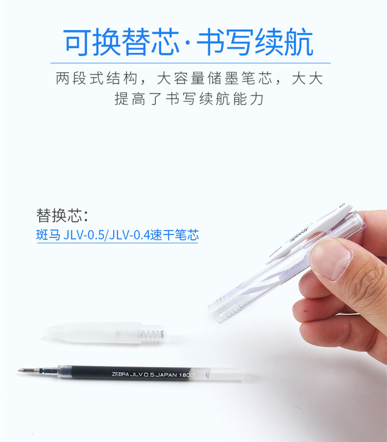 日本zebra斑马速干中性笔jjz33学霸中性笔sarasa speedy黑色碳素