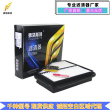 适用于长安CX30弗洛斯特滤清器空气滤芯柴油滤机油滤芯空调滤芯
