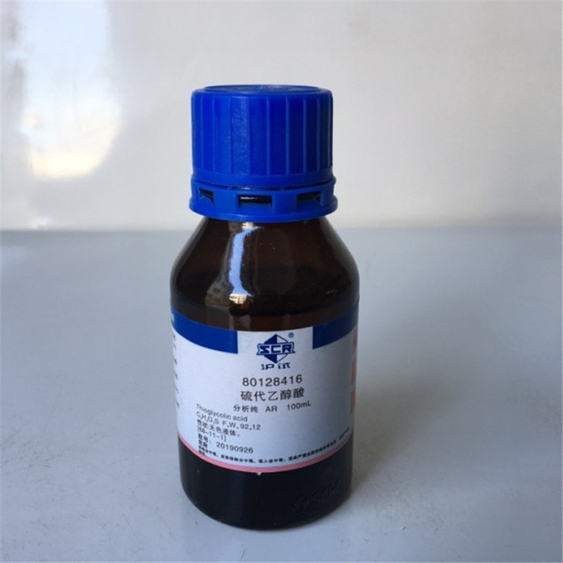 现货限时优惠硫代乙醇酸;巯基乙酸;乙硫醇酸国药编号80128416