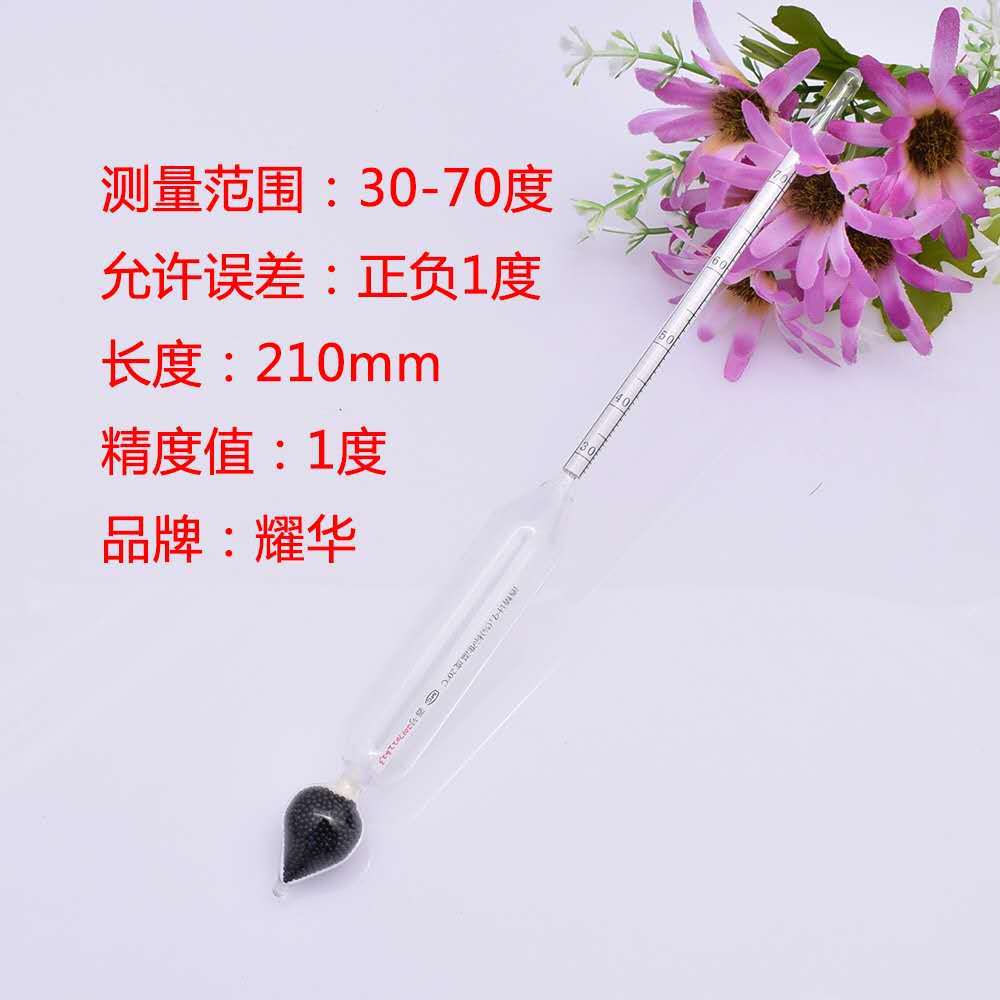 耀华国标三只组酒精计 白酒酒度计 自酿酒酒精浓度测试仪 比重计