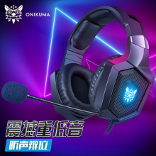 跨境爆款 ONIKUMA K8头戴式游戏耳机吃鸡神器耳麦电竞发光RGB耳机