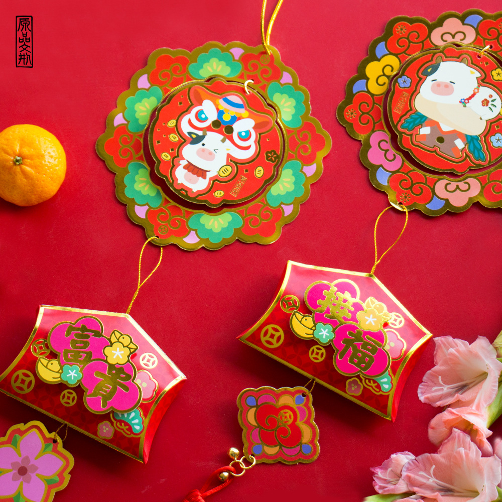 原品生活3d立体纸卡挂饰挂件喜庆可爱生肖牛年2021新年小装饰客厅