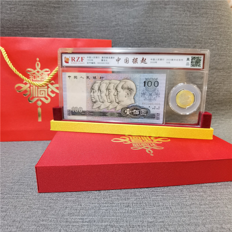 祝福中国 第四版90年100元 20年鼠年纪念币 礼品盒装