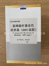 代理 GESM015B 阪崎肠杆菌显色培养基（DFI琼脂）1000ml北京陆桥