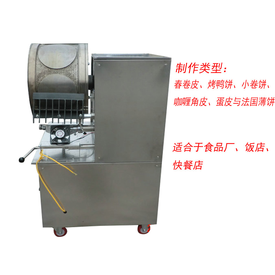 厂家直销烤鸭饼机全自动春卷皮机春卷薄饼机304材质圆形烤鸭饼机