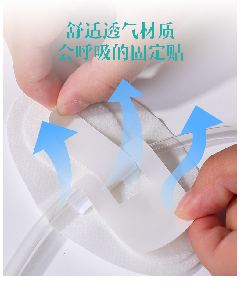 批发直供-医用picc体表导管粘贴固定装置导尿管引流管导管鼻饲贴