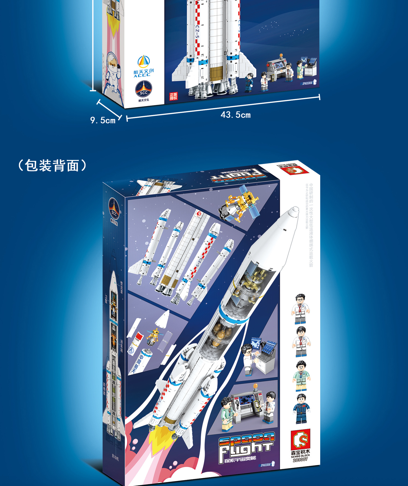 森宝中国航天文化正版遥控载人飞船发射基地卫星火箭男孩拼装积木