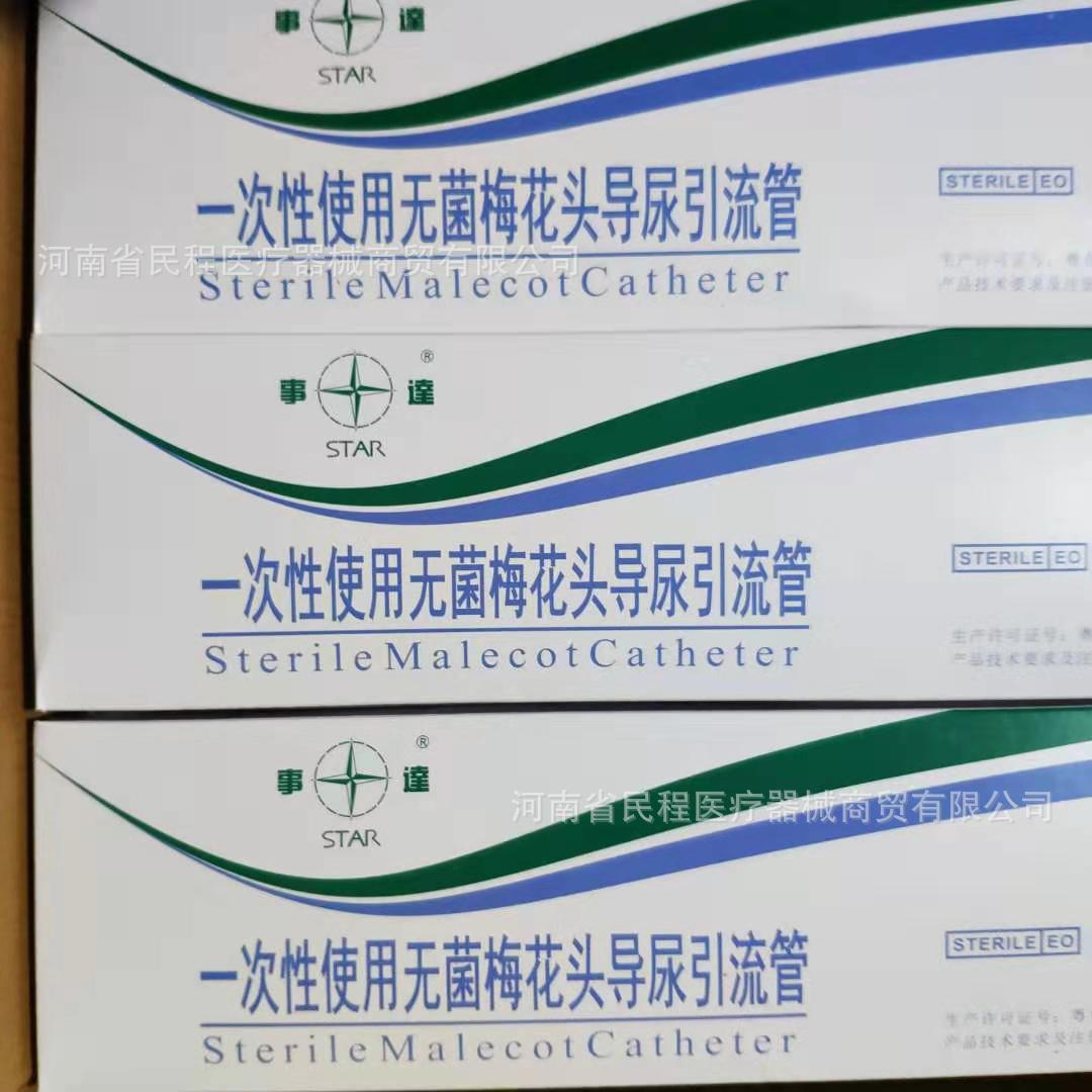 一次性梅花头导尿管 菌状导尿管 事达一次性使用梅花头导尿引流管