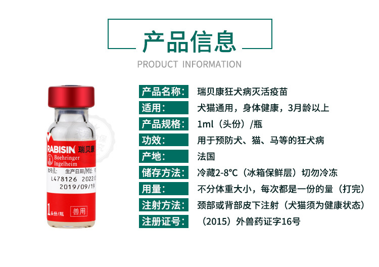 狂犬疫苗图片和药名图片