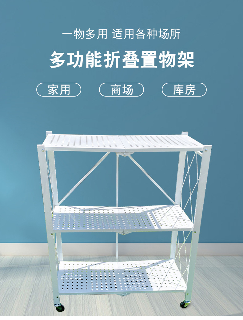 多功能折叠置物架