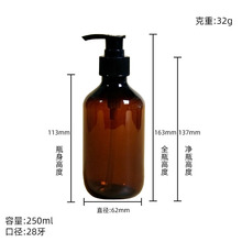 现货供应 300ml茶色塑料瓶 生姜洗发水塑料瓶 pet瓶 支持混批