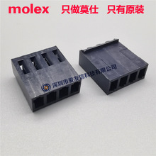 molex代理09-93-0400 0993-0400 09930400 原装KK 3.96mm胶壳4pin