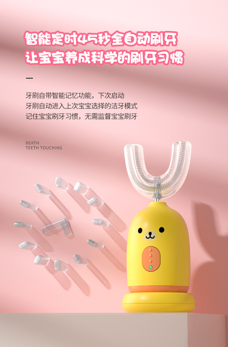 泊雅u型儿童电动牙刷智能防水充电小孩口含声波式宝宝硅胶牙刷