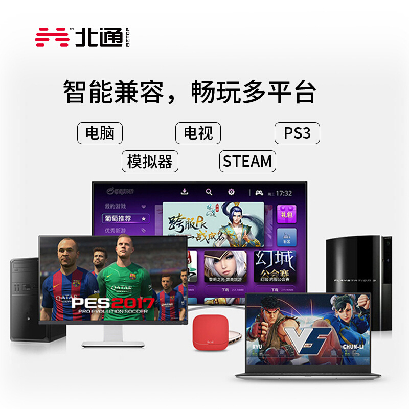 Beitong Bat Computer Version Game Handle Usb TV Home Nba2k2020 Live Football Double Steam