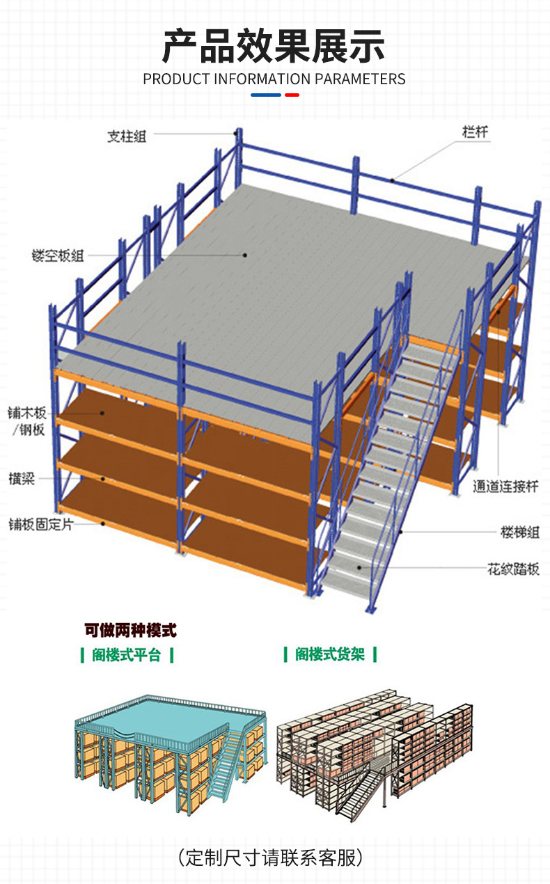 重型阁楼仓库货架 横梁式大型库房仓储货架平台货架承重阁楼货架